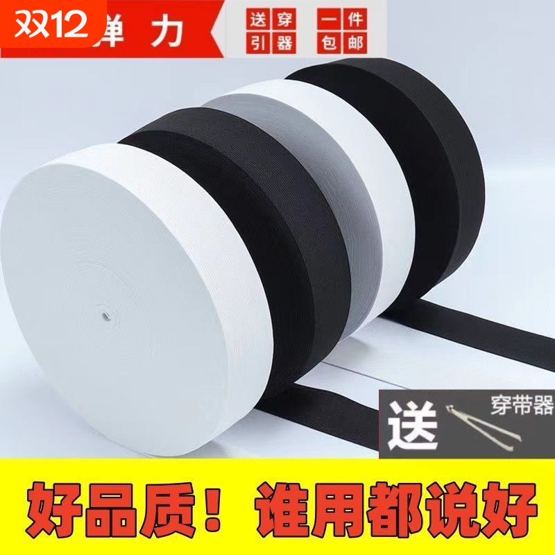 进口超高弹力松紧带扁宽耐用橡皮筋袖套裤腰绳带婴儿橡筋白色帽子