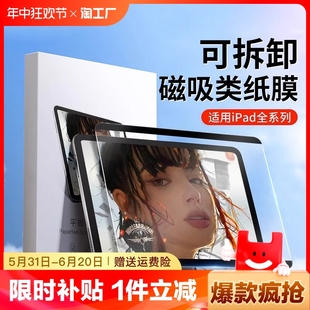 v8钢化m6se磨砂v7书写x82023高清粘贴 适用华为matepad11类纸膜磁吸matepadpro13.2可拆卸air11.5寸荣耀平板9