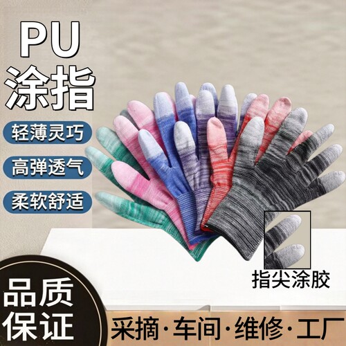 10双PU涂指手套薄款尼龙耐磨防滑工地架子工作防静电防护涂胶轻薄
