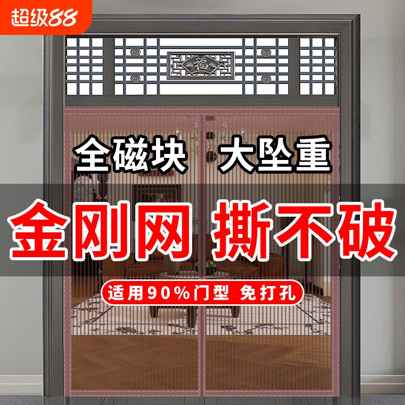 防蚊门帘磁性魔术贴全磁块夏季纱门纱窗自粘2025新款大门磁吸隔断