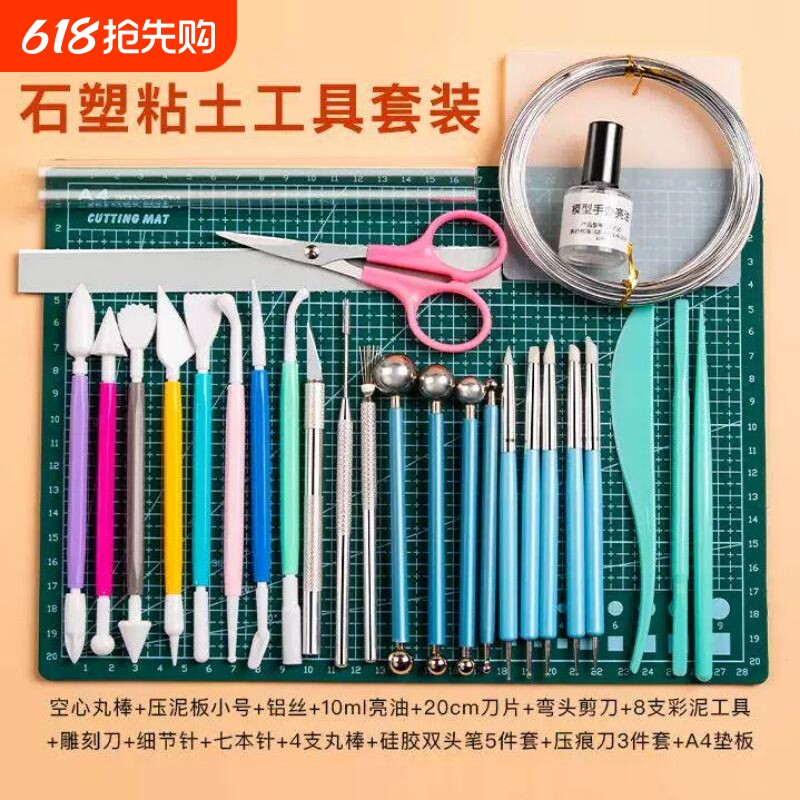 超轻粘土制作工具套装黏土入门彩泥手办人偶工专用业全套diy材料