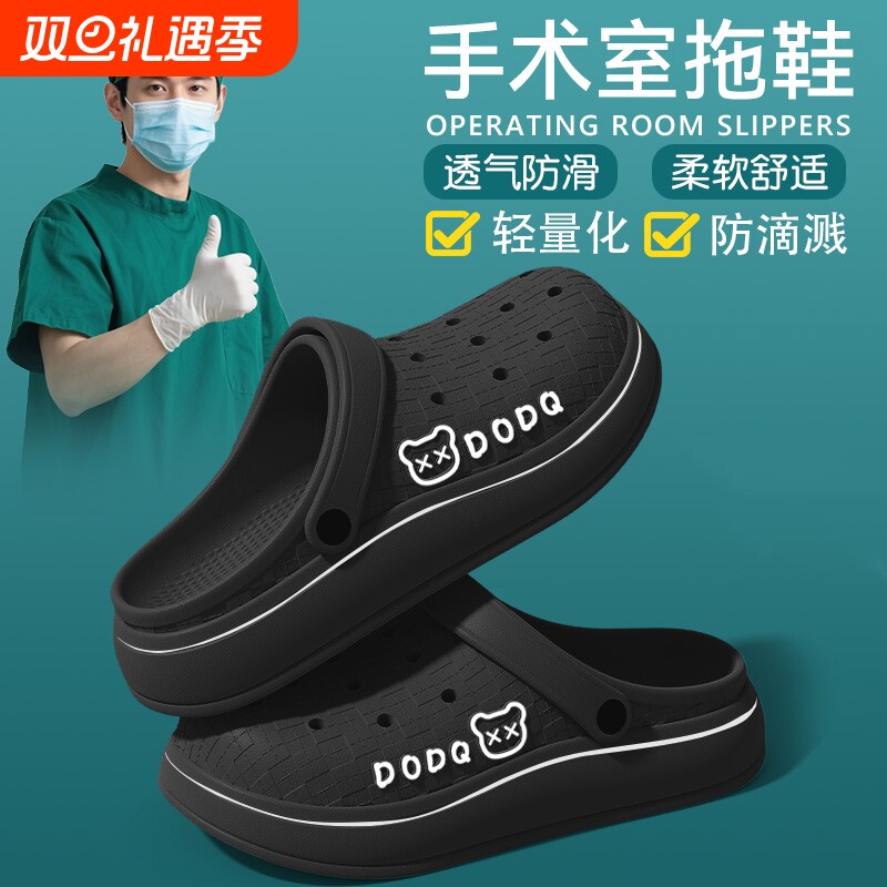 手术室洞洞鞋男款2025厚底夏季外穿新款EVA防滑防臭包头凉拖鞋