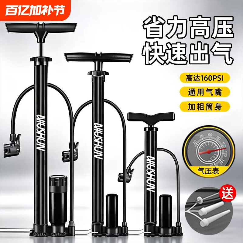 自行车打气筒家用通用便携电动电瓶车汽新型高压充气筒篮球气管子