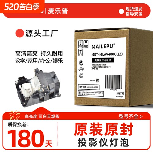 适用 松下PT-BX630C BX631C BX650C BX660C BW530C 610 615N VW540投影仪机灯泡LAV400C