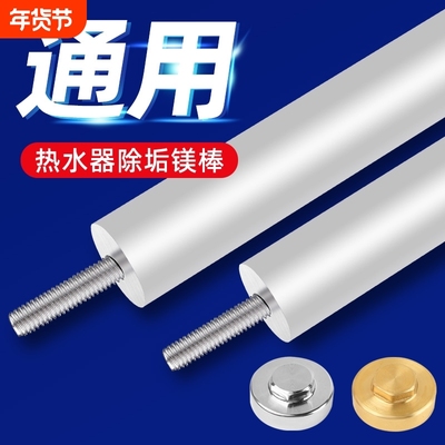 镁棒电热水器通用40/50/60/80L升美的海尔万和排污口阳极棒配件
