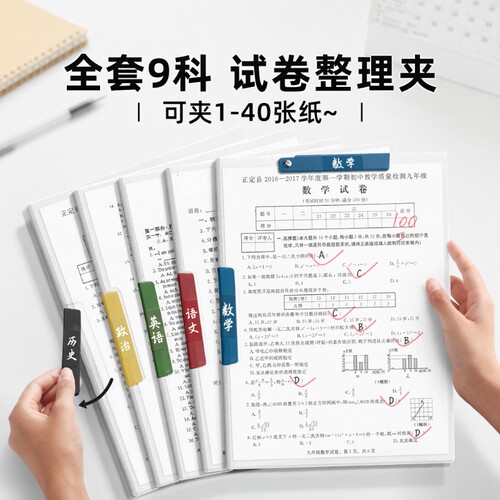 a3双拉杆试卷夹试卷整理夹文件夹小学生专用卷子收纳整理神器a4资料夹收纳袋旋转抽杆夹一年级初中生透明插页
