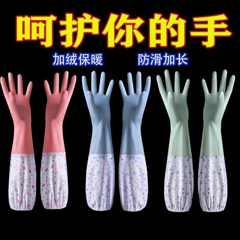 家用保暖厨房洗碗手套厚耐用防水