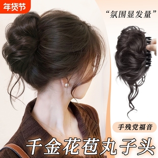 丸子头假发仿真发龙须鸡毛抓夹盘发发包盘发神器发圈花苞发型饱满