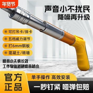 全钢打钉枪钢钉枪消音炮钉枪气钉枪水管线槽吊卡安装小型吊顶神器