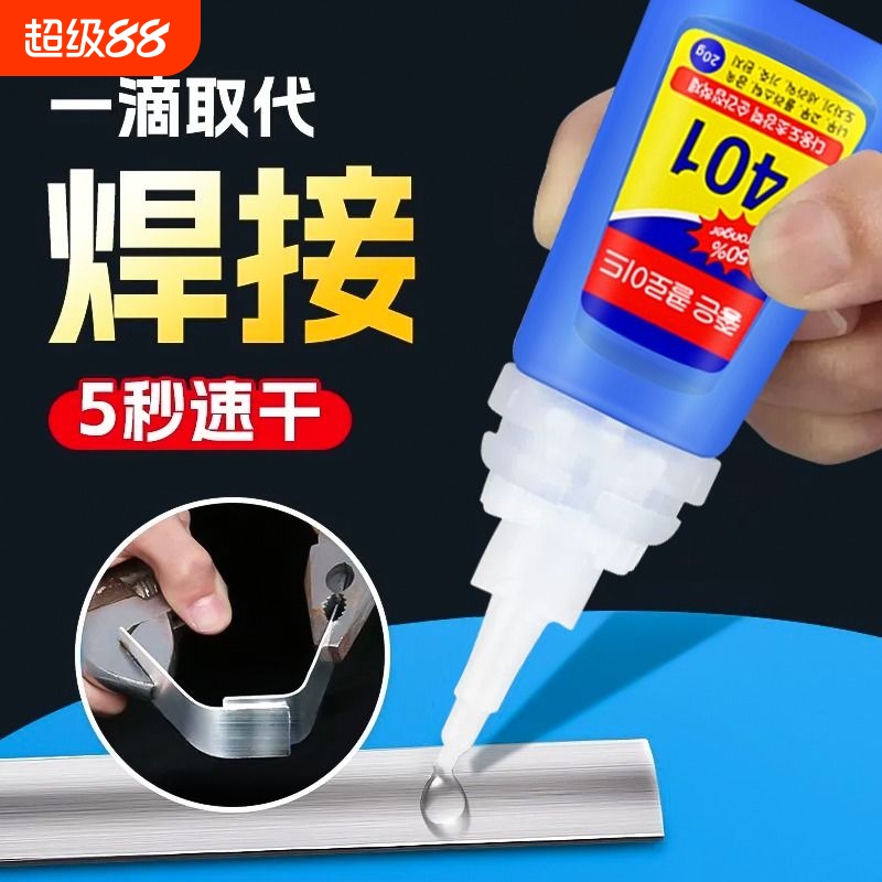 韩版401胶水强力胶多功能家用胶