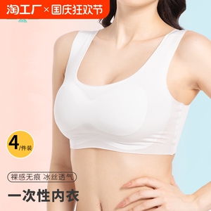一次性内衣女款文胸聚拢亲肤胸罩内裤无菌女士套装旅游旅行免洗