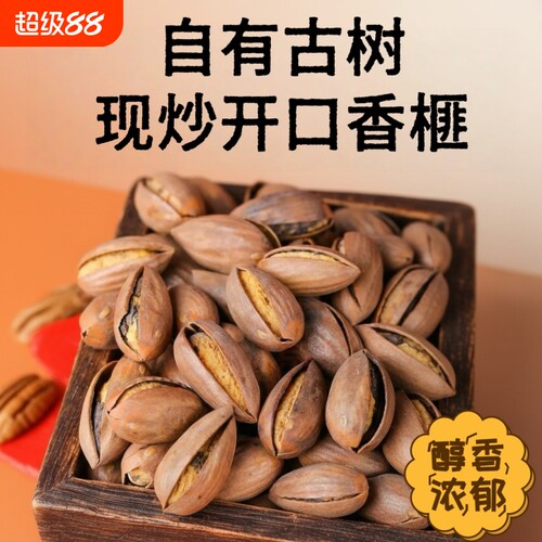 26年香榧子诸暨枫桥特产开口香榧大籽特级原味坚果干零食新货好吃