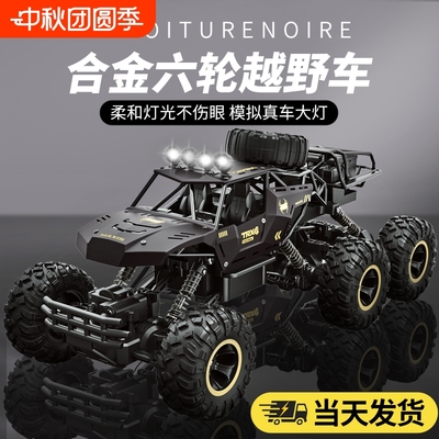 星域传奇超大合金高速四驱攀爬