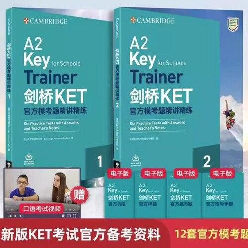 剑桥KET官方模考题精讲精练1+2 2025改革版剑桥通用英语五级考试ket精讲精练2考试官方备考资料模拟测试题KET模考题英语剑桥kET