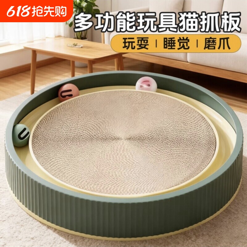 猫抓板带球立式超大号不掉屑磨爪瓦楞纸猫抓盆一体耐磨猫玩具
