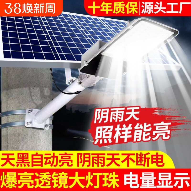 太阳能灯家用庭院灯户外灯LED农村照明灯太阳能路灯遥控大灯院子