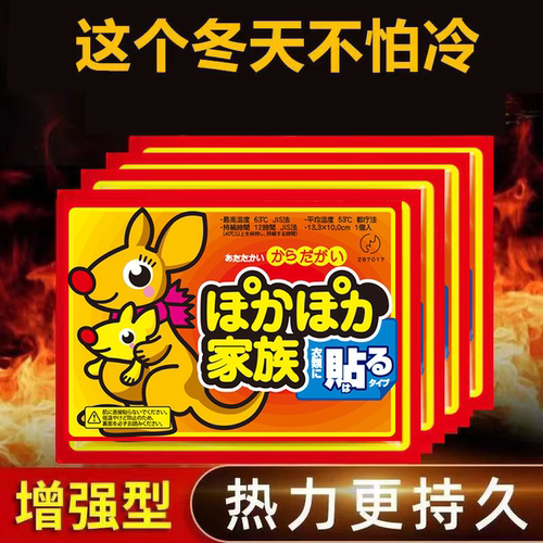 暖贴宝宝贴女自发热哈尔滨旅游保暖装备保暖身热帖宫暖热敷暖宝贴