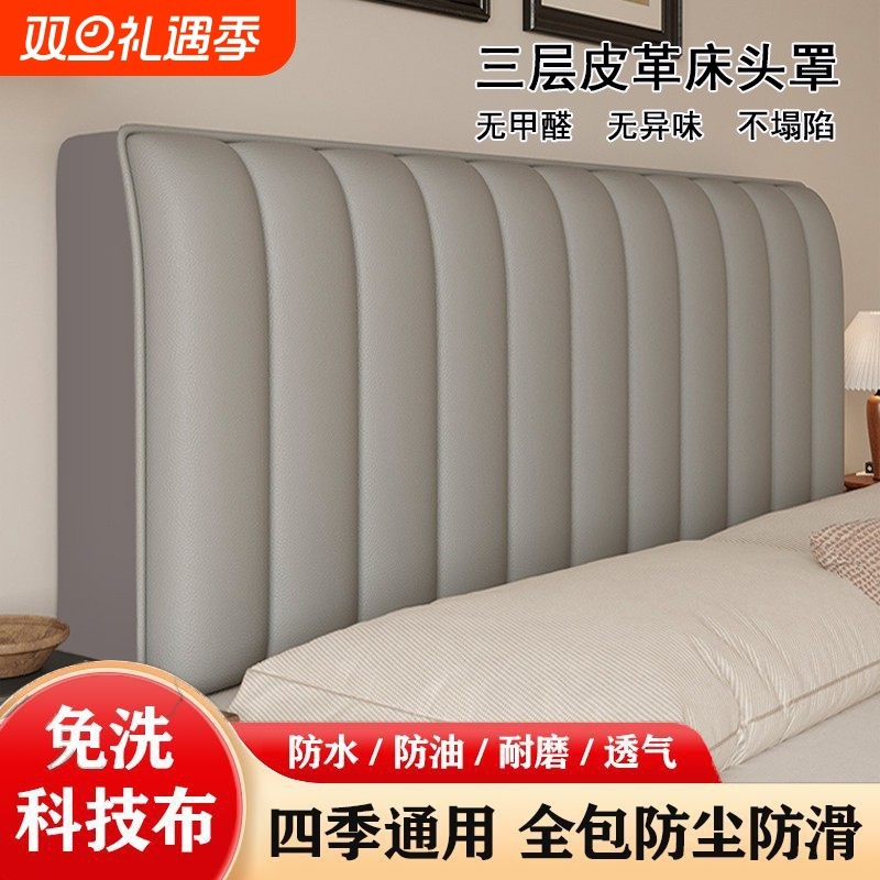 新款全包科技布床头罩套简约百搭软包防尘套罩加厚夹棉免洗防猫抓