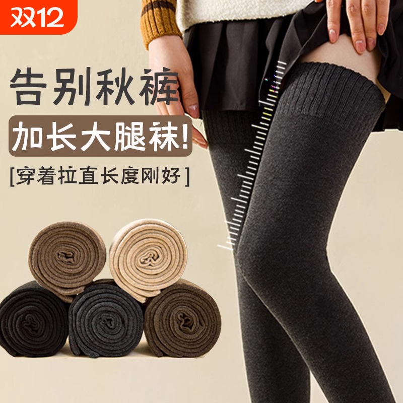 长筒袜子女春秋季保暖长袜日系jk学生袜百搭显瘦大腿袜搭配牛仔靴