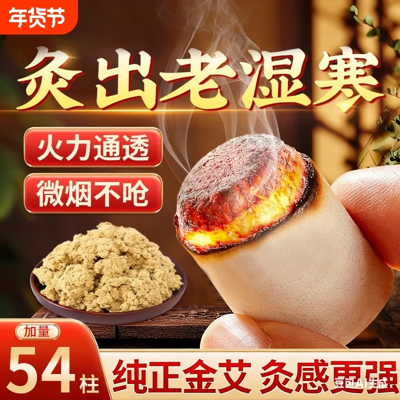 家用艾柱纯艾条官方旗舰店艾绒条陈年艾灸盒随身灸南京同仁堂艾绒