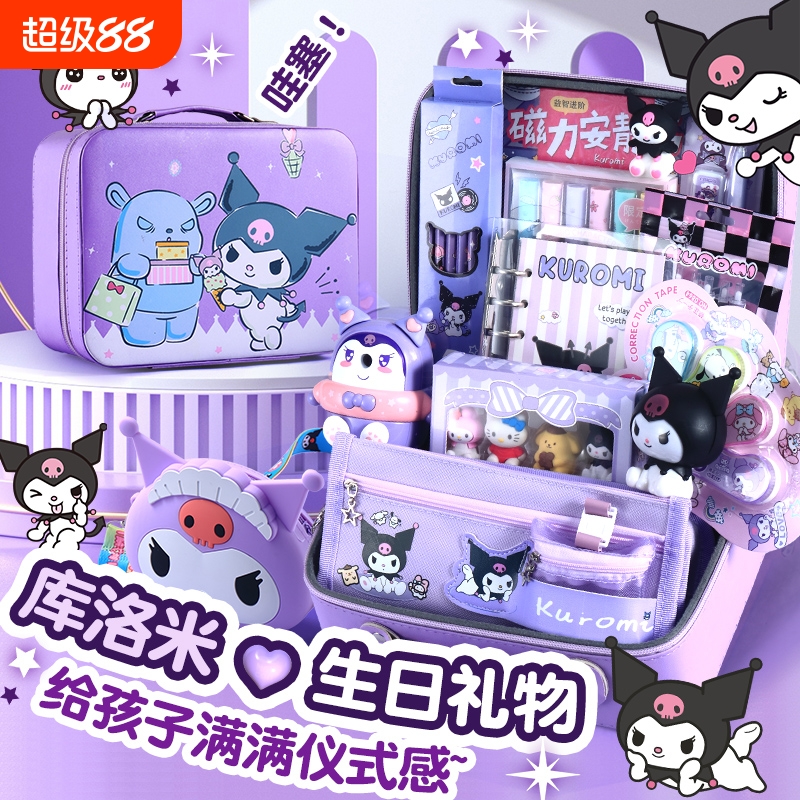 ▶库洛米女孩生日礼物文具套装！