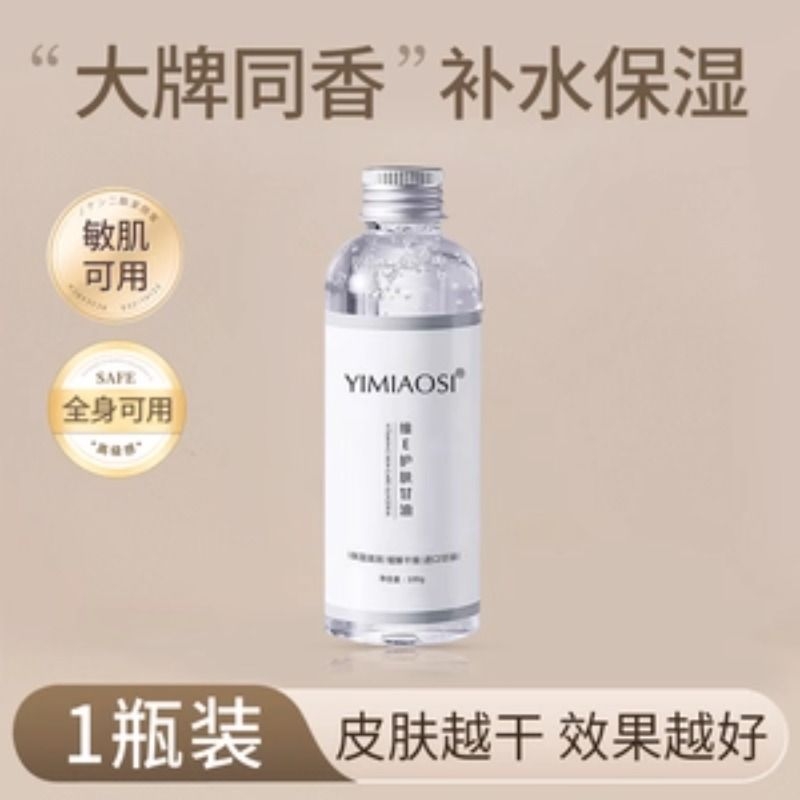 马来西亚维生素e甘油护肤保湿补水脸面部妆前打底锁水正品