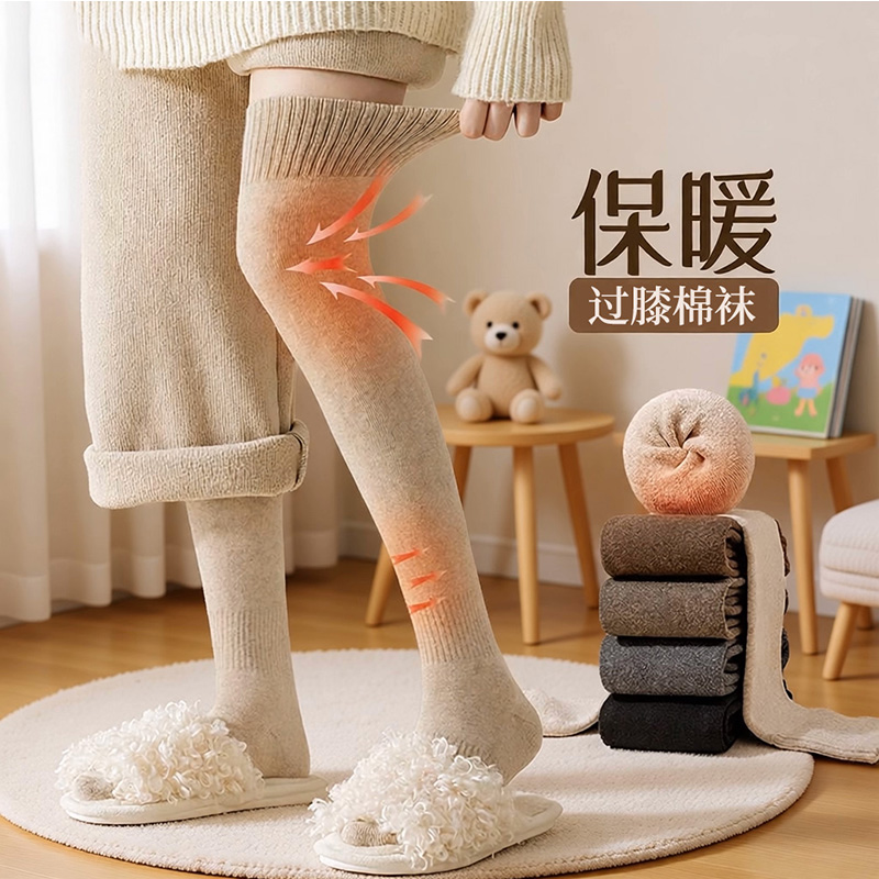 秋冬季儿童加厚保暖长筒过膝袜子