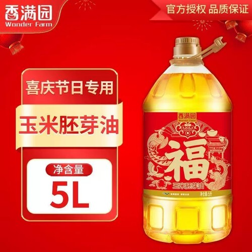 香满园玉米胚芽食用油5L1瓶装家用炒菜健康装优质米油物理精选