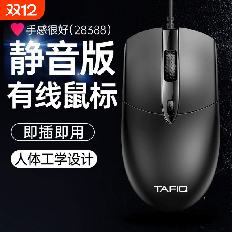 鼠标有线USB接口通用静音家用办公台式笔记本电脑商务电竞游戏lol