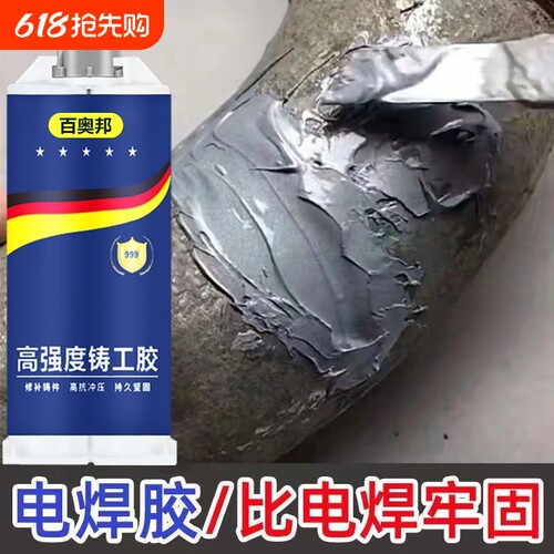 补漏ab胶防水高低温