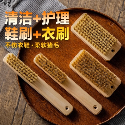 实木猪鬃毛洗衣刷|超7000次加购
