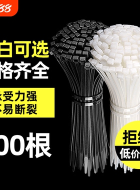尼龙扎带塑料高强度抗老化4*200mm扎线带固定捆扎带500条白色黑色