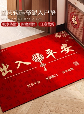 出入平安硅藻泥地垫入户门垫进门口2025防滑脚垫红色地毯吸水耐脏