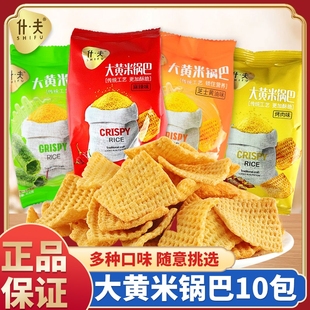 大黄米锅巴麻辣味粗粮脆休闲零食宿舍小吃