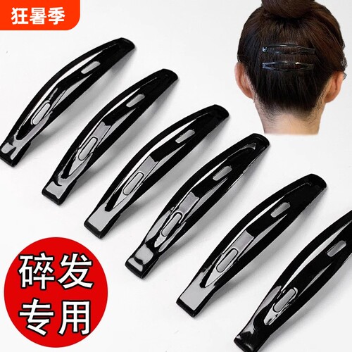简约黑色亮面发夹女后脑勺碎发整理神器侧边刘海夹bb夹子头饰发卡