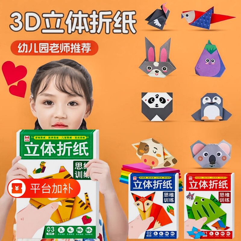 折纸手工书儿童彩纸玩具折纸书立体书幼儿园宝宝益智剪纸diy制作