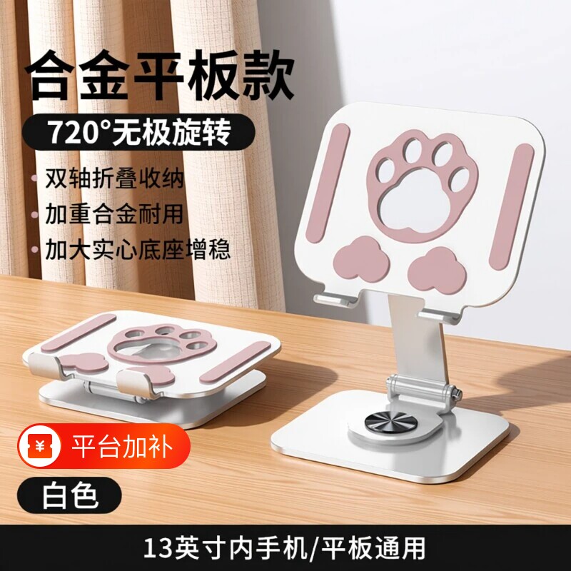 2026新款平板电脑支架立式便携可升降旋转ipad增高架办公室宿舍桌面散热平板架创意可爱猫爪支撑调节稳固绘画