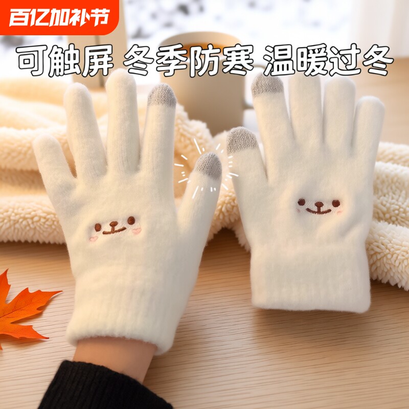 可爱小熊手套秋冬季女保暖学生韩版防风防寒可触屏加绒加厚滑雪