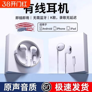 适用苹果17pro有线耳机typec接口3.5mm线控iphone16promax圆孔15