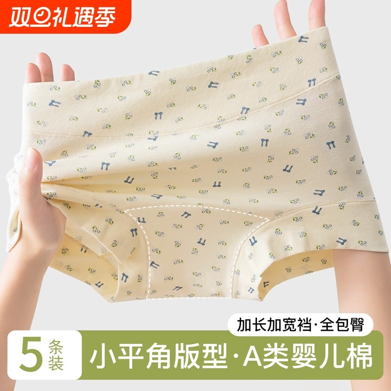 内裤女生纯棉加长裆2025新款中高腰女士大码收腹平角短裤中腰提臀