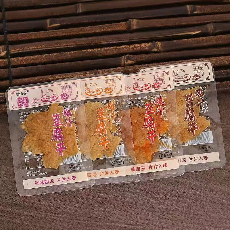 龙岩长汀特产卤汁豆腐干素食零食小包装豆制品网红小吃卤水豆干