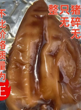 整只猪耳朵无汤肉五香熟食真空即食凉拌下酒菜猪蹄猪肘卤猪香卤