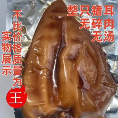 山东凯力整只猪耳猪蹄猪肘花