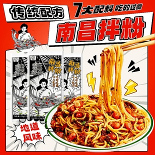 南昌拌粉正宗江西特产方便米粉拌面懒人速食早餐夜宵米线早餐充饥