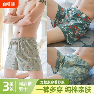 纯棉阿罗裤 舒适短裤 宽松男士 印花潮流复古高弹平角裤 衩子 内裤 男士