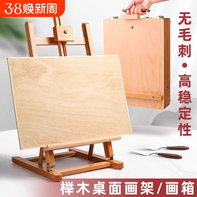 桌面画架台式画板架美术生专用小素描板儿童画画工具套装油画支架画箱水粉免安装木制