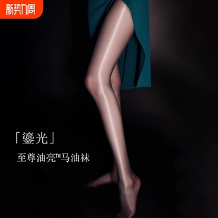 马油丝袜超薄款 袜女黑丝光油丝滑 油光光腿神器防勾丝光滑水光连裤