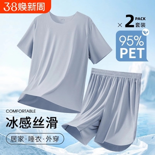 冰丝睡衣男款2025超火新款夏季天短袖女士薄款凉感情侣家居服套装