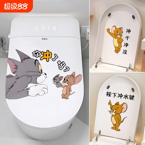 可爱卡通猫和老鼠马桶贴画卫生间厕所装饰防水冲提示贴按键防霉