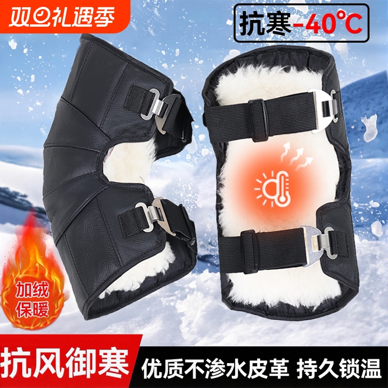 冬季电动摩托车护膝|234人收藏